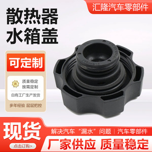 <b>Radiator</b> <b>Cap</b> 13502353 For Chevrolet Buick ABS Material Replacement Part - Product Image 5