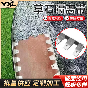 YXL Stainless Steel Isolation Belt 304 Grade Grass And Stone Edge Trim Bending Processing Landscaping Use - Product Image 4