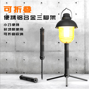 Trípode R11 para Exteriores, Soporte de Luz de Aleación de Aluminio de 17 cm con Bloqueo Giratorio, Soporte para Cámara de Camping con Estaca para Suelo y Poste Extensible - Product Image 2
