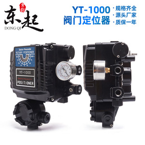 Yongtai Type Intelligent Adjustment YT-1000L Factory Customized Electric <b>Valve</b> Positioner Angular Stroke Ball Structure Solenoid - Product Image 4