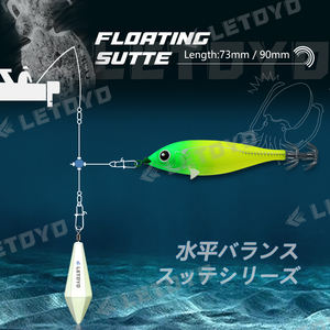 LETOYO 플로팅 슷테 야광 우산 에기 오징어 지그, 스테인리스 스틸 스위블 및 실리콘 핀 포함, 요즈리 오징어 지그 - Product Image 5