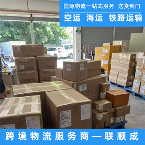 Lianshuncheng International Express Shipping : Expédition maritime et aérienne, logistique transfrontalière, service porte-à-porte. - Product Image 2