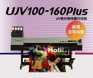 เครื่องพิมพ์มือสอง Ujv100-160plus - Product Image 2