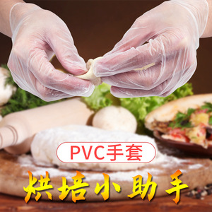 Pvc Disposable Gloves Transparent Oil Resistant Food Grade For Baking And Food Processing 100 Pcs - Product Image 1