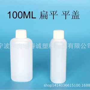 Chuncheng 100Ml Flat <b>Plastic</b> Bottle Flat <b>Cap</b> Hdpe Screw <b>Cap</b> Squeeze Bottle General Packaging - Product Image 4