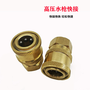 Conector hembra de conexión rápida de cobre puro con rosca M14 para limpiador de alta presión, accesorio para boquilla de desengrasado - Product Image 4