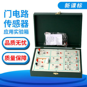 Gate Circuits and Sensor Application Experiment Box 24055: Sensor Applications and Logic Circuits - <b>Physical</b> Equipment - Product Image 4