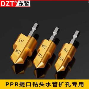 Dzt <b>Step</b> <b>Drill</b> Bits 15 19 31 Mm Hex Shank For Water Pipe Repair Expansion - Product Image 5