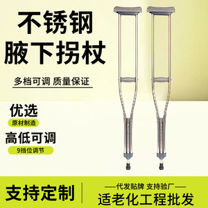 Béquilles en acier inoxydable réglables en hauteur pour personnes âgées et jeunes, aides à la marche pour la rééducation, béquilles médicales sous-aisselles - Product Image 5