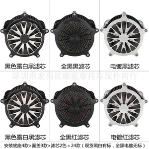 Kit de filtro de aire para motocicleta Moshark, aluminio CNC para Harley XL883 1200 48 1991-2020 - Product Image 2