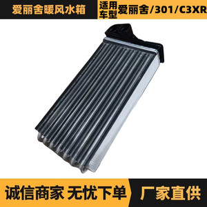 แกนทำความร้อน Peugeot Citroen Elyse รุ่น 1610705980 สำหรับเปลี่ยนซ่อม ความหนามาตรฐาน สำหรับเกียร์อัตโนมัติ - Product Image 5