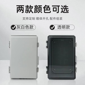 Caja de Distribución Impermeable de Plástico IP66 Gris Blanco Transparente con Puerto USB para Uso Doméstico y Exterior - Product Image 1