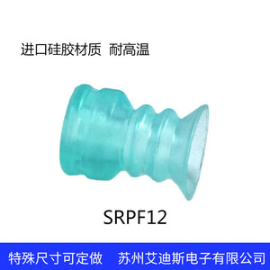 Ventouse en silicone SRPF12 de qualité industrielle pour l'installation et la manipulation du verre - Product Image 3