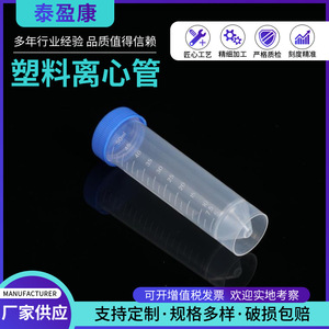 Taiyingkang Centrifuge <b>Tubes</b> 50ml Graduated <b>Plastic</b> With Pointed Bottom For Lab Use - Product Image 5