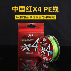 Línea de Pesca Trenzada Noi China Red X4 de 4 Hilos, 100m 120m 150m, Alta Resistencia, Línea de Pesca Marina Duradera - Product Image 4