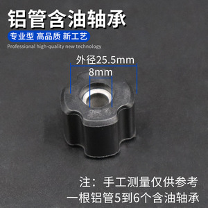 Mower Parts Oil Bearing 25.5mm For 26mm <b>28mm</b> Tube Grass Cutter Trimmer Universal Fit - Product Image 3