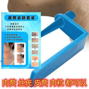 Skin Tag <b>Removal</b> Kit With Alcohol Pads For Neck And Armpits Quick Effective Treatment - Product Image 2