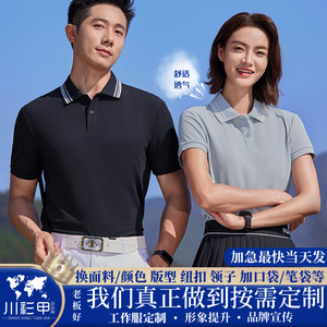 Camisa Polo de Manga Corta, Color Sólido, Poliéster, Secado Rápido, Transpirable, con Ribete en Contraste, para Uso Diario, Trabajo, Cultura Corporativa - Product Image 5