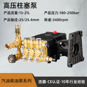 Bomba de Pistón de Alta Presión de 15-18L/min y 275 Bar con Presión Ajustable para Motor de Gasolina o Diésel - Product Image 1