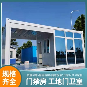 Caseta de seguridad de acero personalizada con puerta y ventana para control de acceso en sitios de construcción - Product Image 3