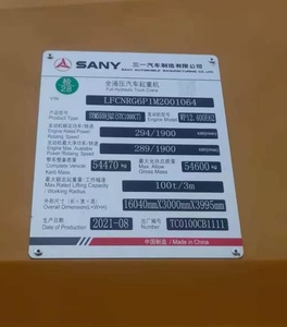 Gru Idraulica Mobile SANY da 100 Tonnellate Usata con Motore Weichai, Altezza di Sollevamento 20m, Ottime Condizioni di Lavoro - Product Image 3