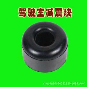 Bloque de Amortiguador de Cabina para Camiones Changzhou Dongfeng Tractor 604-1504, Piezas de Suspensión - Product Image 3