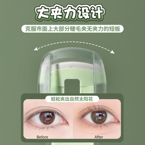 Recourbe-cils grand angle LMLTOP Panda Series, type à pression, portable, emballage individuel SY524 - Product Image 2