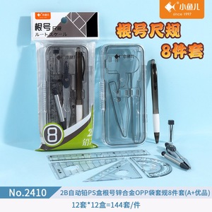 Little Fish 2410 Aluminum Alloy Compass Set 8-Piece Student Math Drawing <b>Tool</b> For School Use - Product Image 4