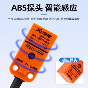 เซ็นเซอร์ตรวจจับระยะใกล้แบบสี่เหลี่ยม PsN17-5D ขนาด 5 มม. DC10-30V IP67 กันน้ำ ตรวจจับโลหะ พร้อมไฟ LED แสดงสถานะ - Product Image 5