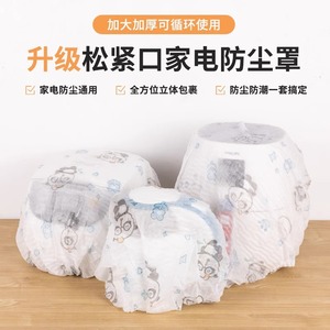 Funda Protectora para Ventilador de Tela No Tejida Lesu, Cierre Elástico, Protección Contra el Polvo, Funda de Almacenamiento para Electrodomésticos - Product Image 4