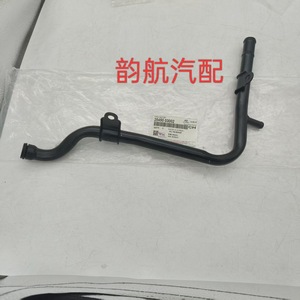 Tubo de entrada de agua del motor Hyundai Kia 25450-03002, manguera de refrigerante para reemplazo y reparación - Product Image 4