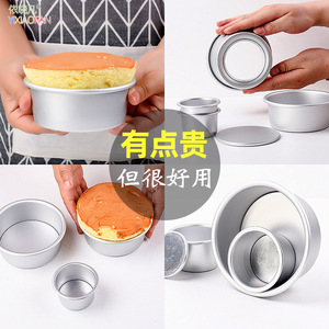 Yimaofan Chiffon Cake <b>Mold</b> Set Aluminum Alloy 2 4 Inch Round Springform Bottom Easy Unmold Home Baking Tools - Product Image 1