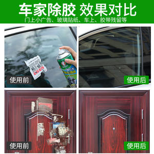 Removedor de pegatinas Yiju 450ml Limpiador adhesivo multifuncional para uso en coche y hogar - Product Image 4