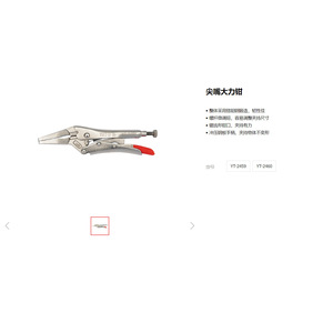 Alicates de presión de boca redonda Yato de 7 pulgadas con mordaza dentada, acero al cromo vanadio de grado industrial - Product Image 3