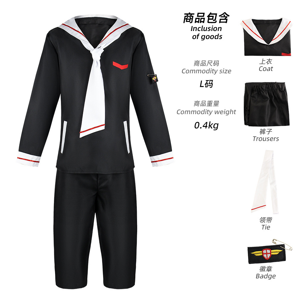 Cardcaptor Sakura school uniform for boys