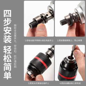Drill Chuck 1/2 In (13mm) Self Locking Metal Ratchet For Electric Drill - Product Image 4