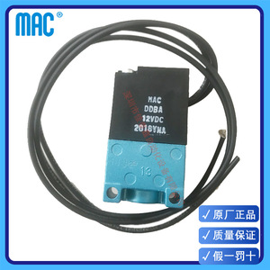 Válvula Solenoide Mac 35A-ACA-DDBA-1BA 12V DC con Puerto de 1/4 Pulgada para Máquina de Puntería - Product Image 5