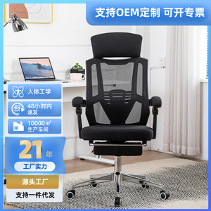 Ergonomic Office Chair with <b>Reclining</b> Function Swivel 68cm Backrest Height Footrest for Long-Term Sitting - Product Image 5