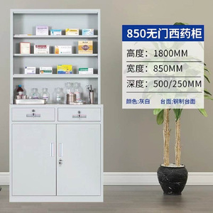 Armoire de rangement médical occidentale de 850 mm de largeur avec dessus en acier et portes pour hôpital - Product Image 1