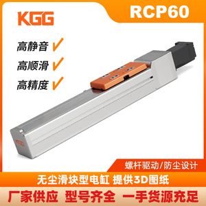 Módulo Lineal de Bola y Rodillo KGG RCP60 de Aleación de Aluminio Tipo Plataforma de Lanzamiento con Cilindro Eléctrico - Product Image 2