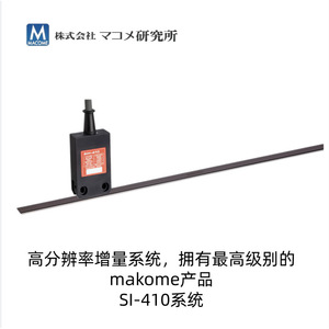 Cabezal de lectura del codificador lineal absoluto Macome Sae-200 para medición de precisión - Product Image 3