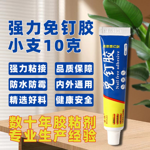 Adhesivo Líquido Sin Clavos de 10g, Multifuncional, Blanco, Resistente, para Vidrio, Fuerte, Impermeable, Antimoho, Sustituto de Clavos - Product Image 3