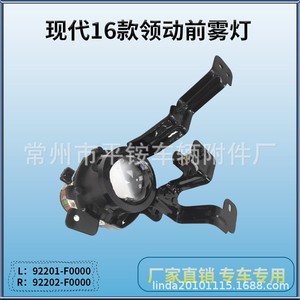 Feux antibrouillard avant 55W en polycarbonate pour Hyundai Elantra Beijing 2016-2019 – Pièce de rechange - Product Image 5