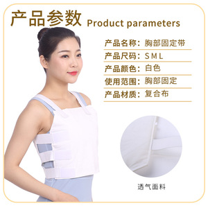 Leyubang Chest Support Vest White Elastic Rib Rehabilitation Brace For Back Pain Relief SMLXLXXL - Product Image 2