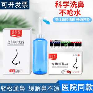 Irrigador Nasal Nibelly 300 ml de Grado Médico para Adultos y Niños - Product Image 5
