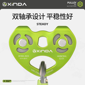 Polea Doble Xinda de 25kN con Rodamiento de Aluminio Aeronáutico para Escalada, Montañismo y Tirolina - Product Image 3