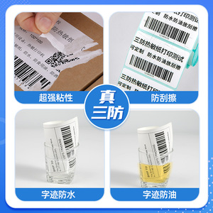 Customized Small Core Thermal <b>Label</b> <b>Paper</b> 25mm Acrylic Adhesive Easy Tear For Portable Bluetooth <b>Printers</b> - Product Image 5