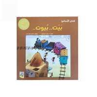 Effacement éducatif anglais écrit apprentissage magique couverture souple occupé lecture couverture rigide coran arabe livres d'histoire impression pour les enfants