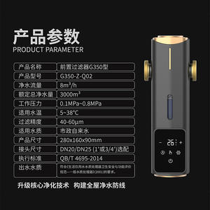 Préfiltre à eau intelligent G350 Z Q02 gris avec lavage automatique pour la purification de l'eau du robinet de toute la maison - Product Image 3