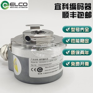 Encodeur incrémental suisse ECO EC50W12-C4AR-1000 2000 5000 pour usage industriel - Product Image 2